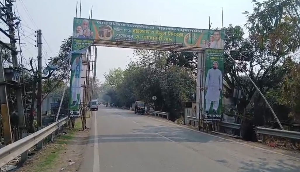 রমজানের তোরণ ছেঁড়া নিয়ে উত্তেজনা রঘুনাথগঞ্জে, থানায় অভিযোগ মিমের